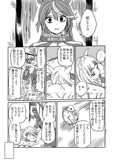 ウマ娘×銀魂パロ(1/3) 