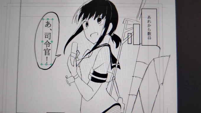 まだ途中だけどこの吹雪お気に入り 