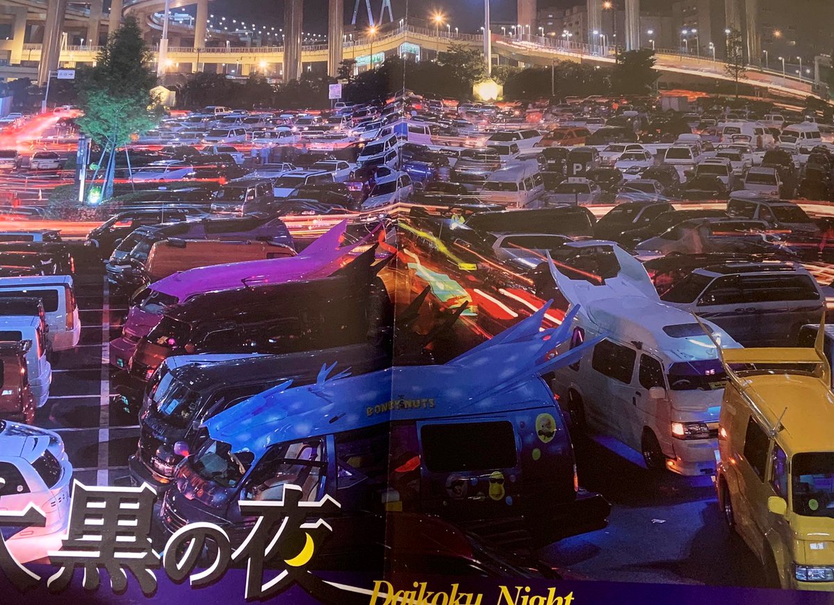 TimeSlip_HeySay's tweet photo. 平成ナイトが目指す光景
選考基準は1998年〜2000年頃の大黒の写真や映像から読み取ってください

現時点でエントリーして下さってる方々は少しずつ選考スタートしていますのでよろしくお願い致します🙇‍♂️ https://t.co/aqYDI2y2gk