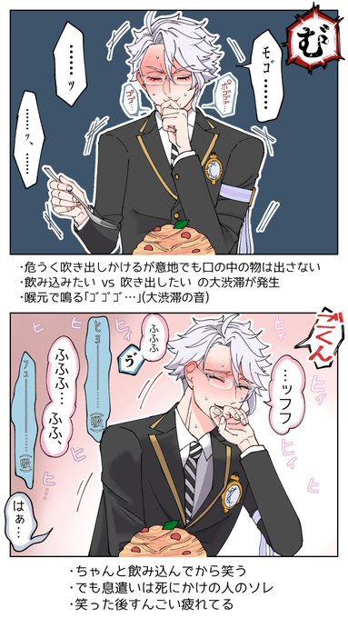 口の中がパスタでいっぱいな時に爆笑に襲われるオクタヴィネル
※キャラ崩壊 ※とても汚い

 #twstファンアート 
