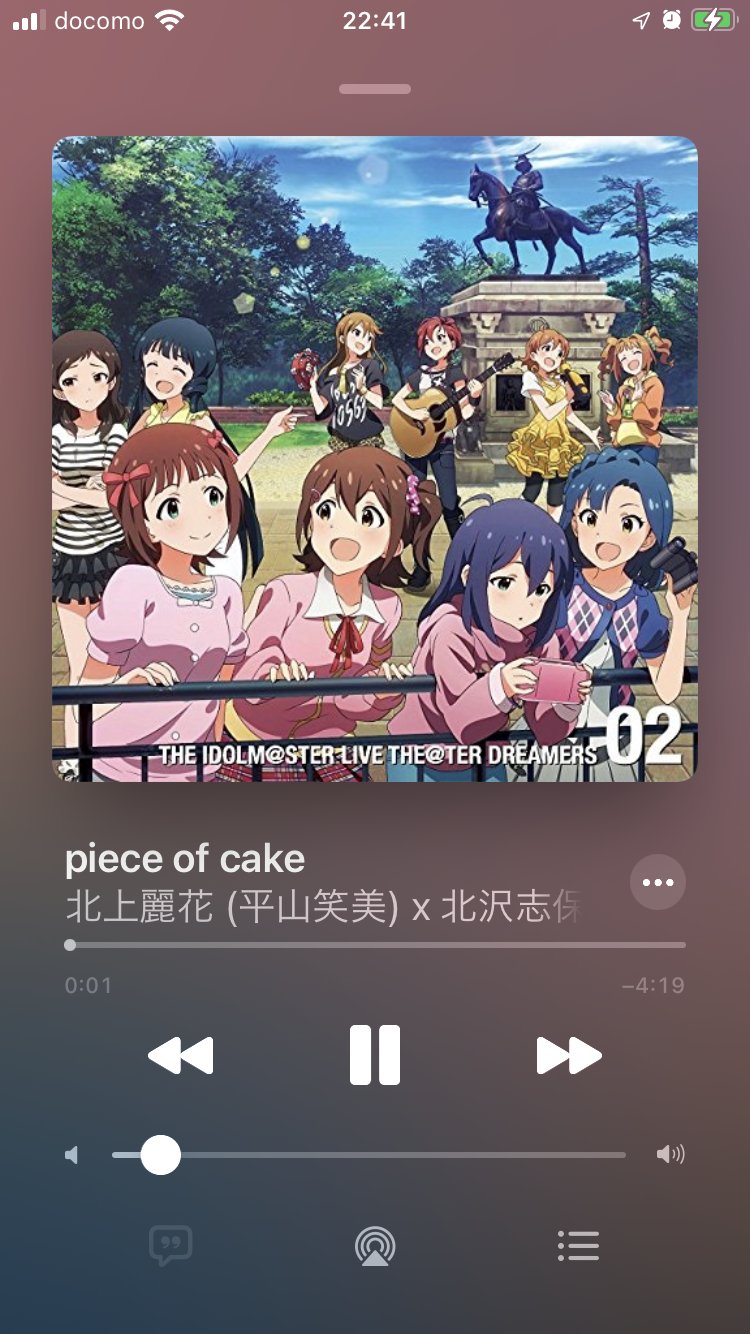 ありりんp Piece Of Cake 良い曲だ 最後にライブで聴いたのを思い出す 私はこの曲で癒されます アイマスmor T Co Axojvkqkn7 Twitter
