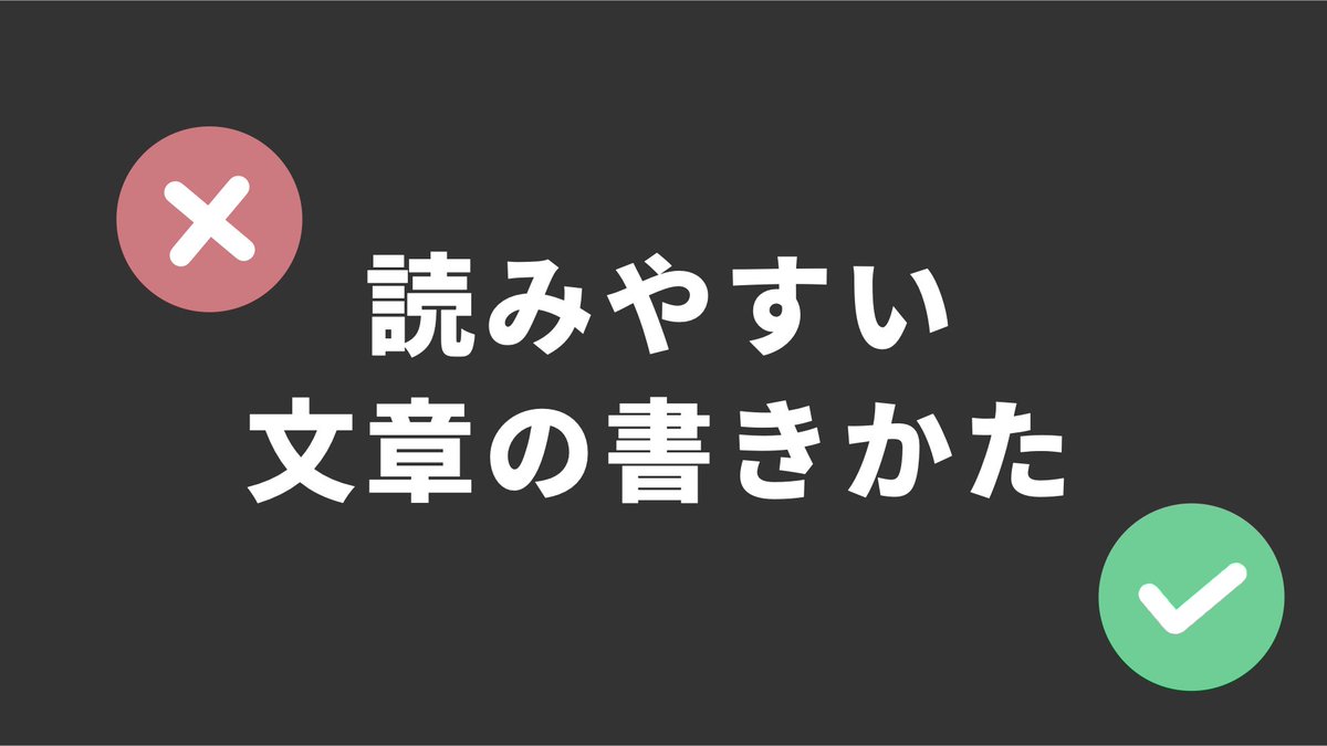 sai_zukai's tweet photo. 文��のコツまとめてみた https://t.co/jMqqPlKF3J