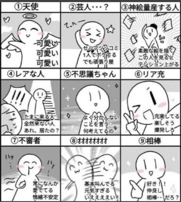 #私はどれですかリプで教えてください 
何なに教えてっ!? 