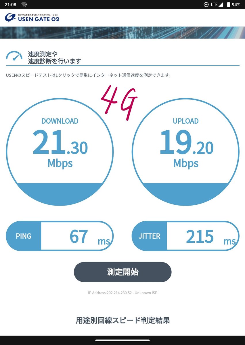 the_keystone's tweet photo. iijmio(docomo回線)  、5Gにならないと思ったら、iijmioの会員ページで設定が必要だった。無事5G開通!

が、、、4Gの方が早い。。。
まぁ、時間と場所にもよるが、、。

#SurfaceDuo2 https://t.co/FzoRyR24jr