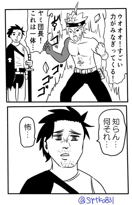 7月13日は暴牛師弟の日 を含むマンガ一覧 古い順 ツイコミ 仮