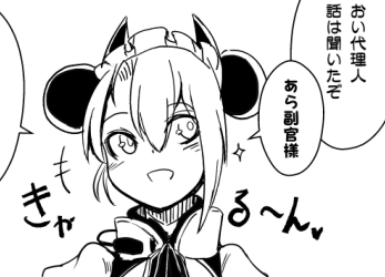 これは卑屈な魂を持った代理人
あなたの生活をお手伝いするカワイイメイドです。 