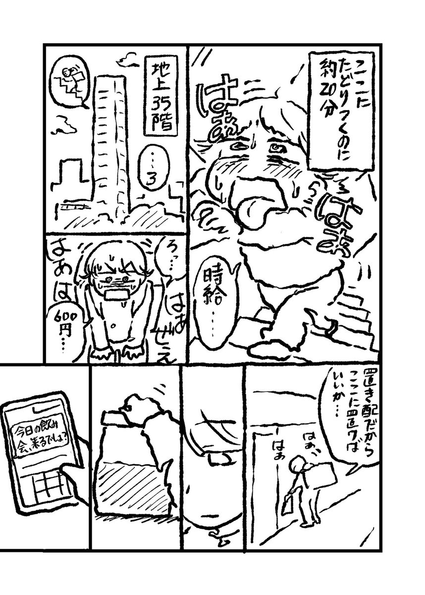 gagaga21480621's tweet photo. 焼肉がこわい女の子の話（1/8） https://t.co/fCgGayztGj