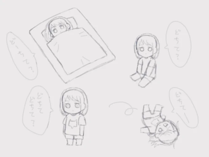 望叔父さんの悪夢ブックカバーを作ってるぞっていうフリート
4歳でなぜなぜ期って遅いか…?ってなったけどその道のプロの方に男児はそのくらいって言われたので突き進みます 