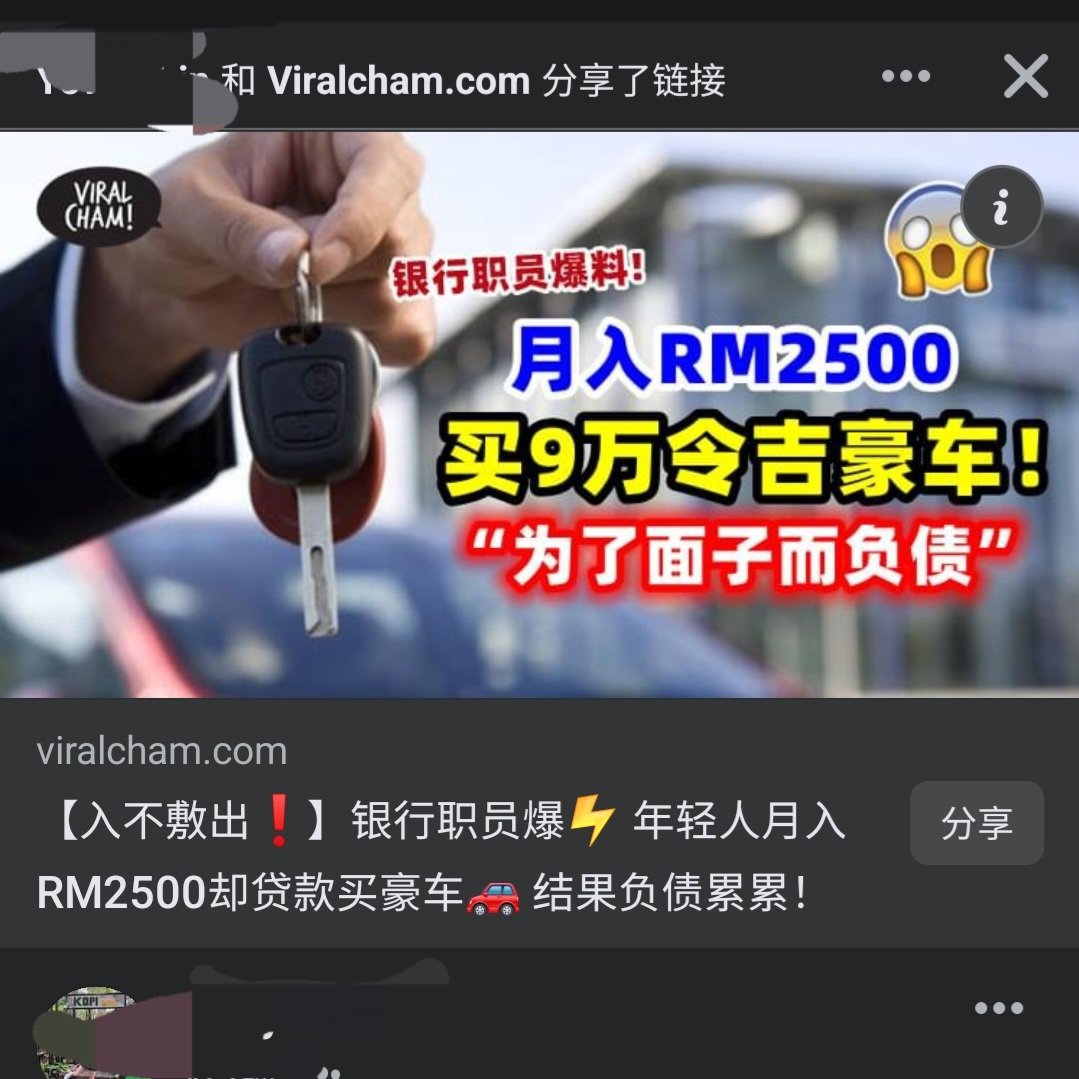 ping_tanz's tweet photo. 😵😵😵我才知道我工钱2500只可以买myvi https://t.co/NU0iow7mdz