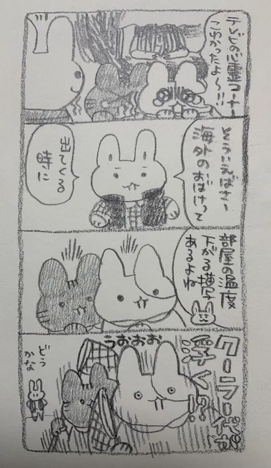 心霊番組見ると思うこと 