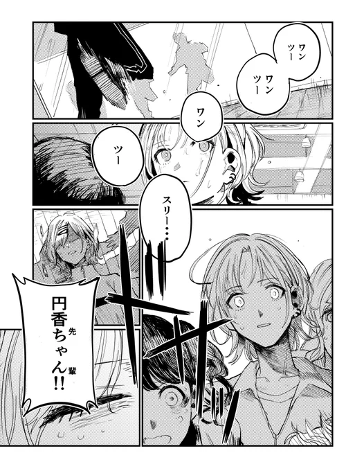 浅倉がPにキレる漫画 