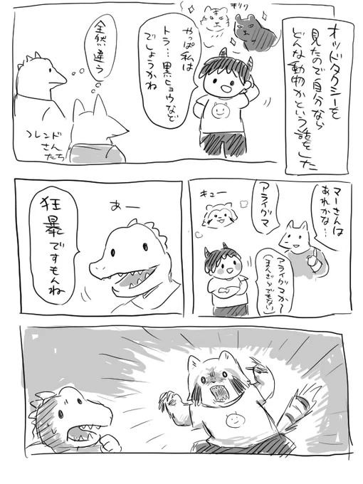 昨日の話。自分が動物になるなら?みたいなことをしてました。 