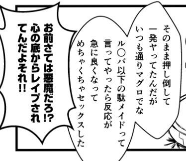 これは復讐の契機です 