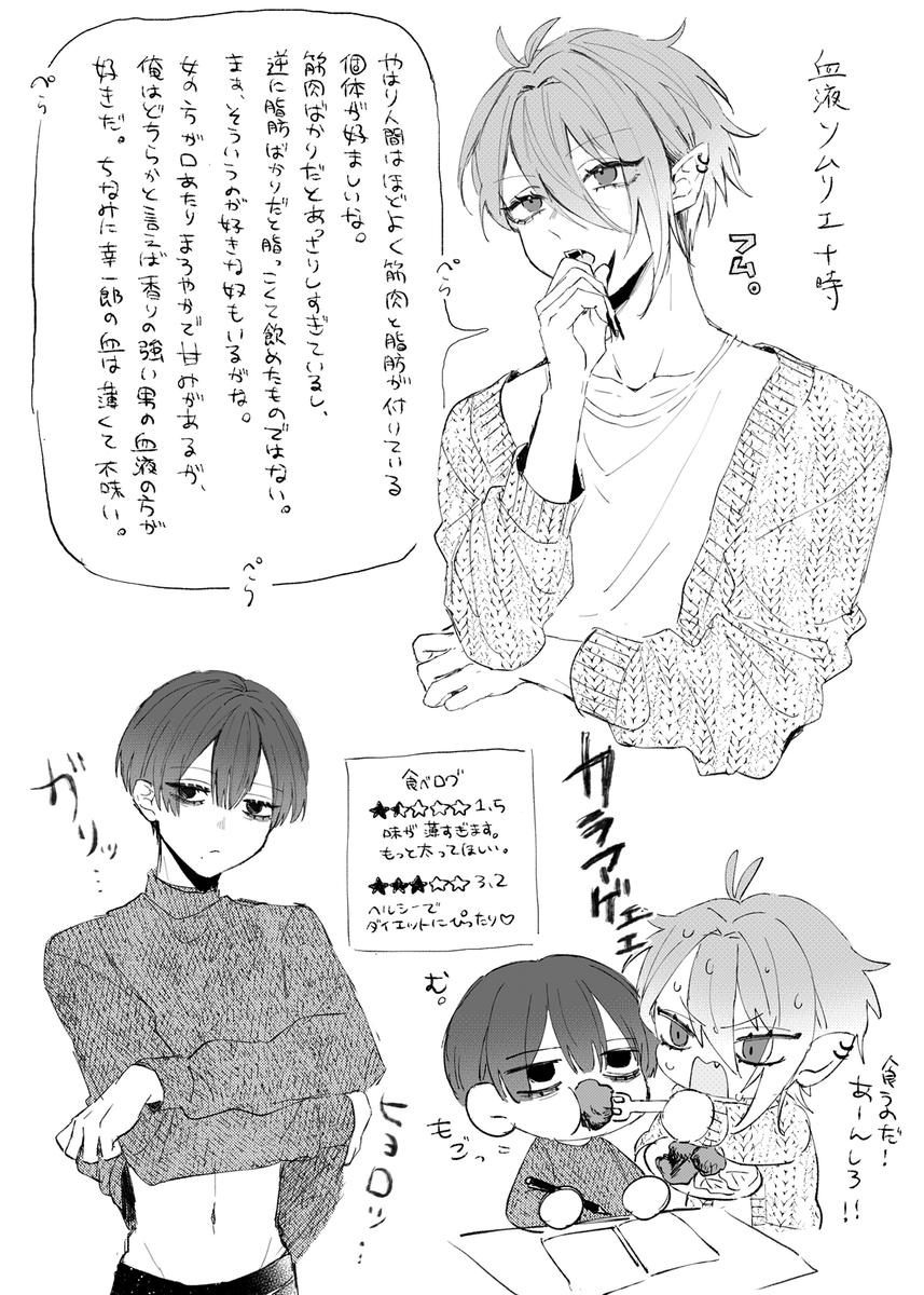 #創作BL 
不健康男子と吸血鬼 