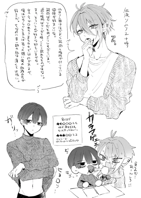 #創作BL 
不健康男子と吸血鬼 