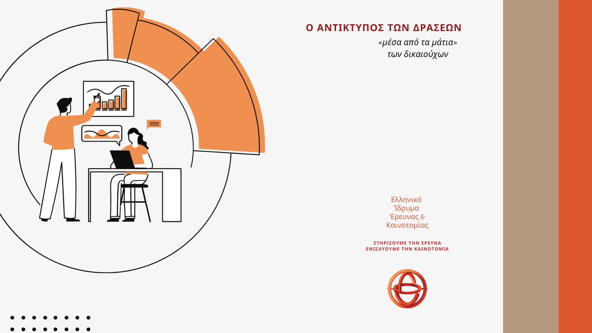 🆕Κυκλοφόρησε το δεύτερο τεύχος του ψηφιακού περιοδικού του «ΑΝΤΙΚΤΥΠΟΣ».

Μάθετε πώς τα ερευνητικά προγράμματα #βασικής #έρευνας προωθούν την επιστημονική #γνώση και γιατί αυτή είναι τόσο σημαντική για την #κοινωνία.
 
👉elidek.gr/psifiako-perio… 

#digitaljournal #elidekimpact