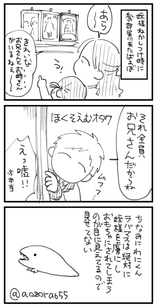 余談です 