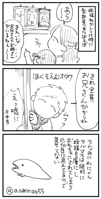 余談です 