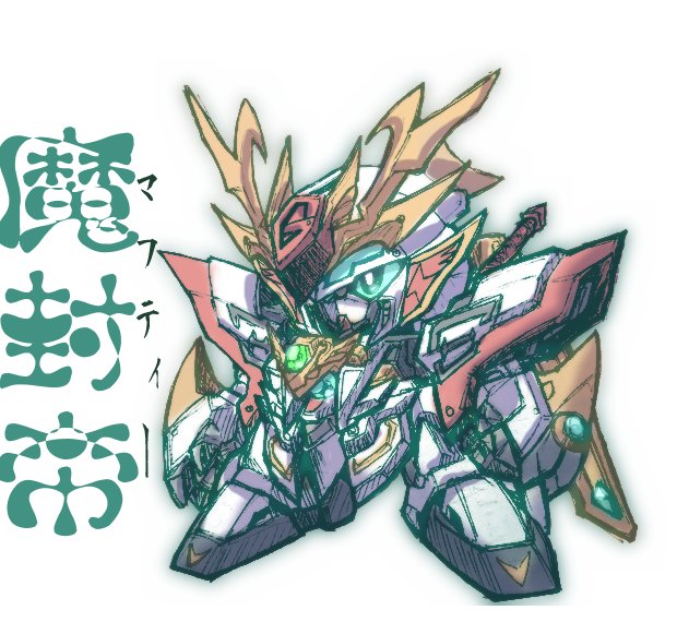 #海賊版ガレージキットは違法です
元のツイートも貼っておきます
設定画と思わしきものもありますが、それすらも私の作品(一枚目)をトレスして描いた疑いがあります…とても残念な気持ちです
https://t.co/VC8ImOLig4