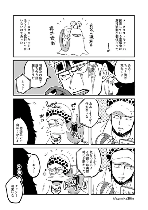 キドロ
🌷の電伝虫が演技過剰な個体だったとき 