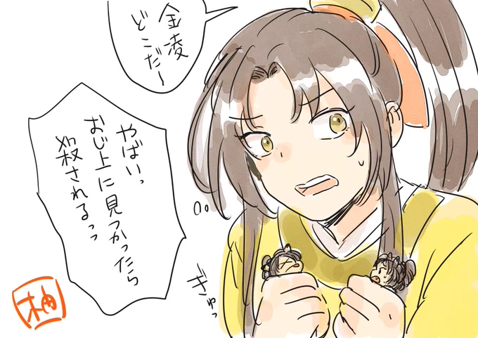 今度はちょっと小さい😓(難しいなぶーやおのサイズ)
観音堂後、偶然見つけたぶーやお達を内緒で飼ってる金凌とか https://t.co/2eyXy0RvUw 