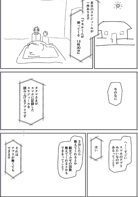 進捗 