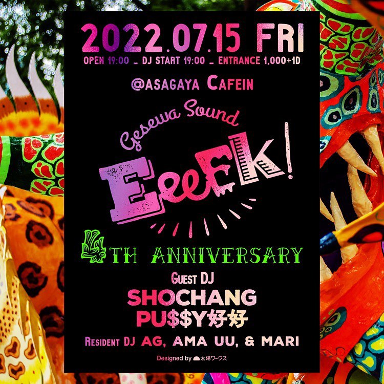 EeeeK! 4周年！

この4年間でかなり幅広いDJたちに音を鳴らしていただきましたが、今回のカラフル具合はエグいですね。
煌びやかな混ざりのあるGESEWA SOUNDをぜひ！

🔥

"EeeeK!" 4th Anniversary
2022.7.15fri 19:00- at Cafein

GUEST DJ
SHOCHANG, PU$$Y好好

RESIDENT DJ
AG, AMA UU, &amp; MARI
