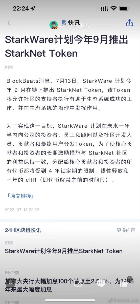 ，明年将根据“可验证的工作”向社区分配代币。StarkWare补充说，当宣布此类分配时，它们将仅参考公告日期之前的快照，并且空投时将对用户进行过滤。
StarkNet代币将有三个主要用途。该代币将用于StarkNet区块链的治理。到2023年，将有可能通过质押代币来为该层的性能和安全性做出贡献。 https://t.co/8bFpmH91FF