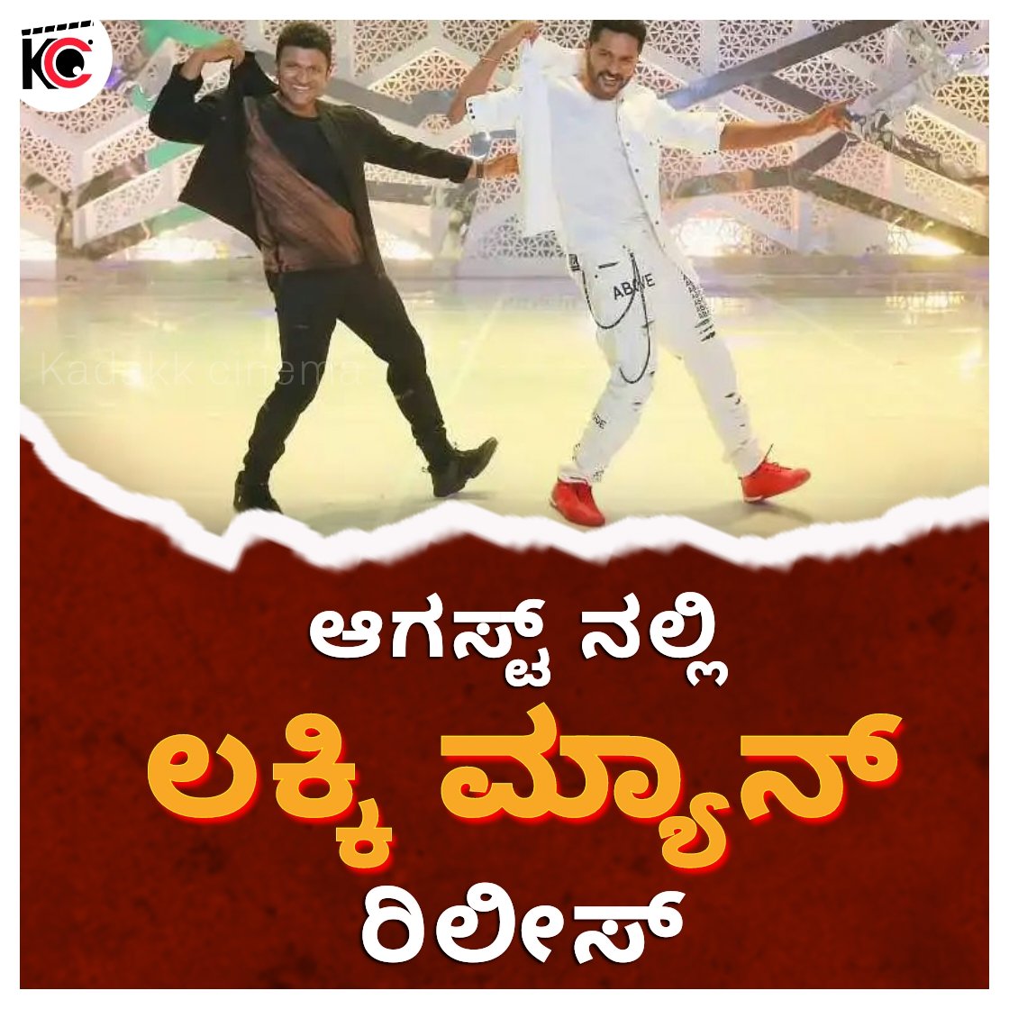 KadakkC's tweet image. #punithrajkumar😍 #punithrajkumarfan #punithrajkumaroffical #appu #powerstarpuneethrajkumar #powerstar #luckyman #Prabhudeva #DarlingKrishna #kadakkcinema