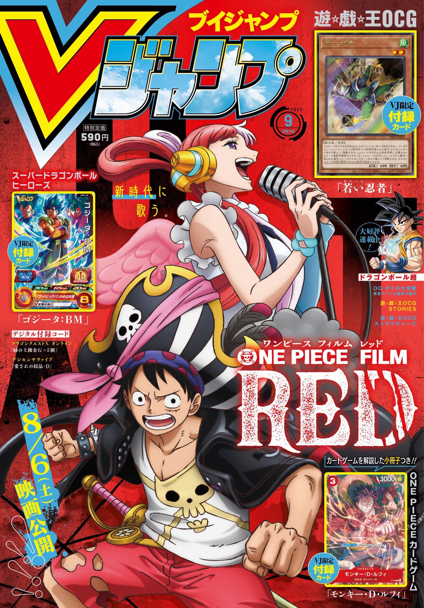 Artur Library Of Ohara One Piece Film Red Luffy And Uta On The Cover Of Vjump T Co 2z4zw1blgy Twitter