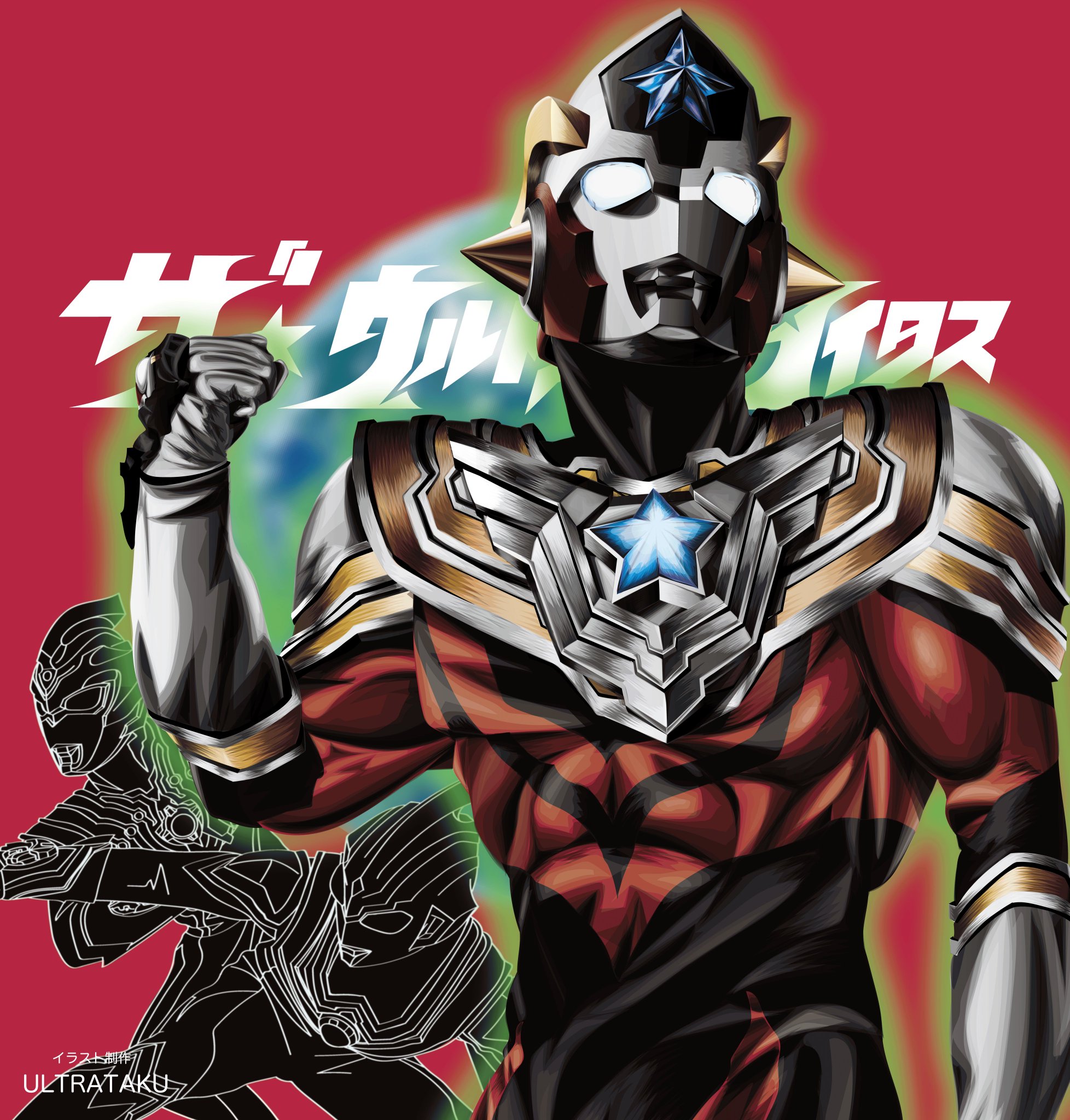 ウルトラマン　イラスト MyKaijuさん (@MyKaiju) / Twitter