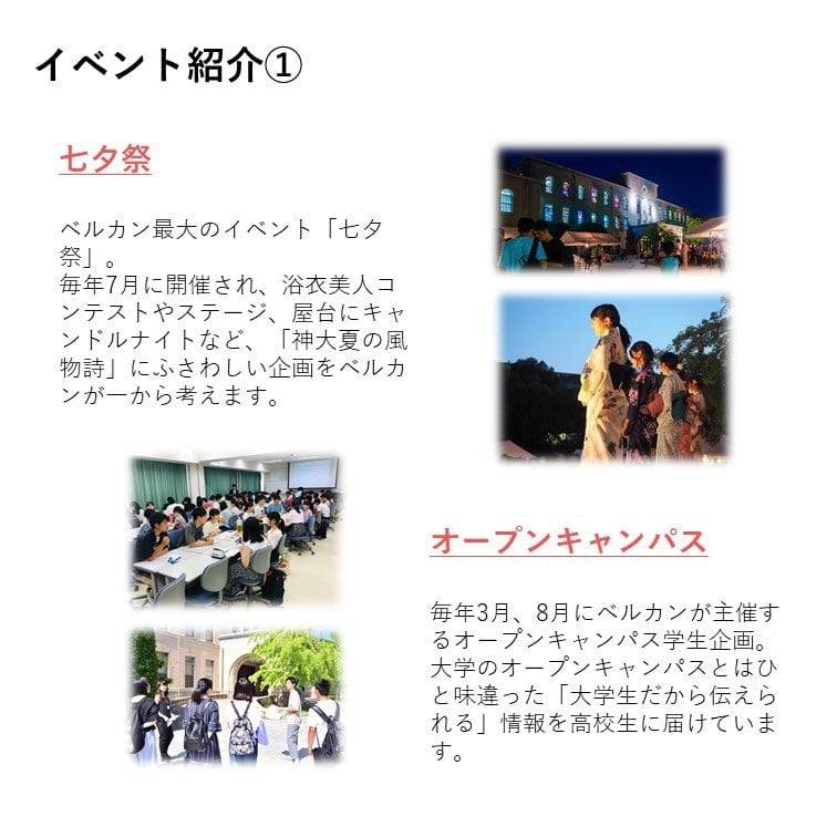 belharushin2026's tweet photo. 【新入部員募集！✨】
こんにちは！神戸大学ベルカンです！ベルカンではただいま新入部員を募集中です！
大々的な新歓は開催していませんが、べルカンの活動に興味のある方向けに個別説明会を実施しています。参加希望の方は、DMにてご連絡をお願いします🙌
〆切:7/23(土)23:59まで https://t.co/AGisBAPGF2