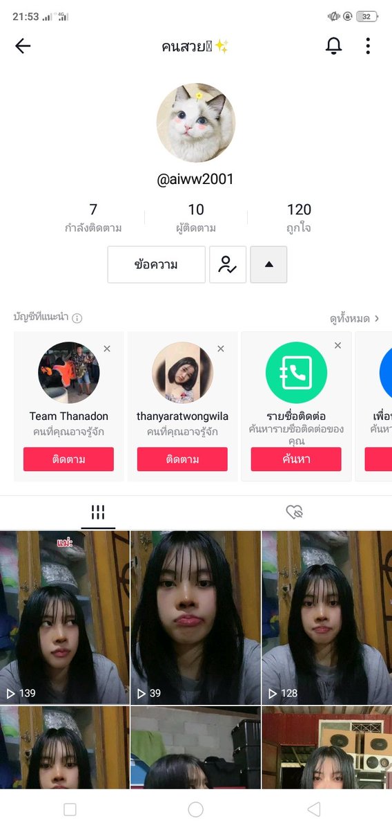 เด็กหนุ่ม tweet media