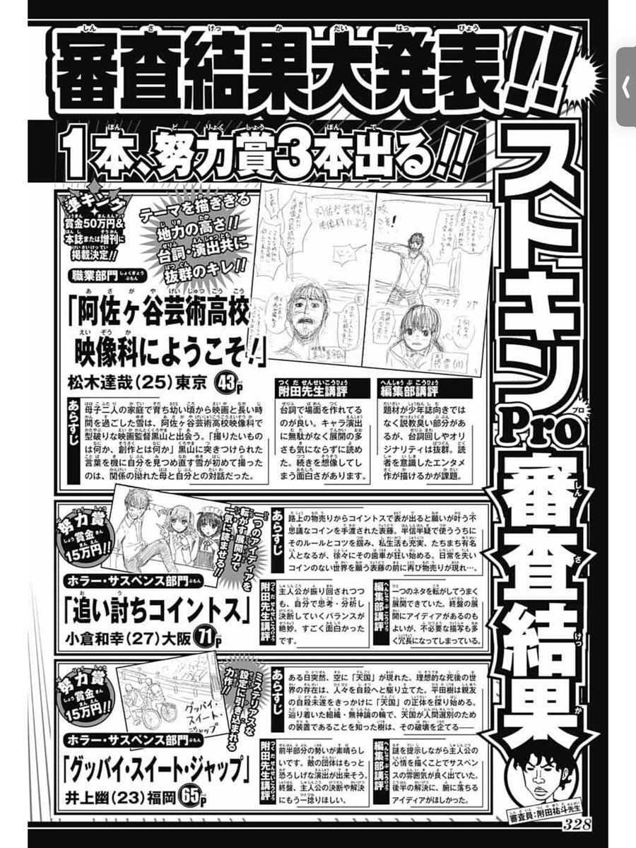 え〜特異点かこの号 