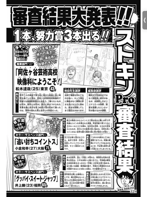 え〜特異点かこの号 