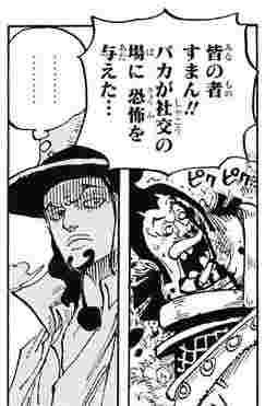 ロブルッチの最後は死亡 過去やその後の現在の強さは 正体はcp0で悪魔の実の技は弱い 2年後再登場ワンピース エンタメ 漫画blog
