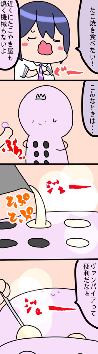 たこやきたべたい
1513話
#凛Art
#ギルザレン画廊 
#ムギザレン 