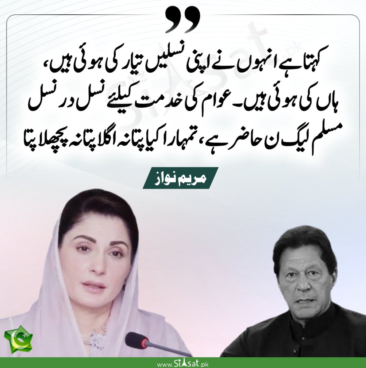 Siasat.pk tweet media