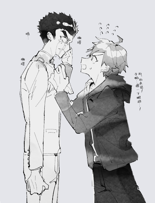 #7月14日は苗石の日 めそめそ…🥰 
