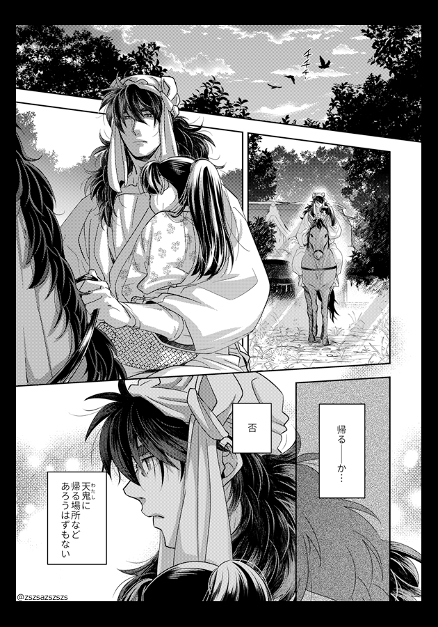 片想い　第五話・第六話（最終話）　台本 8/8)終 | 華沢寛治 さんのマンガ | ツイコミ(仮)