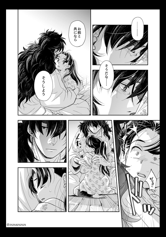 其の聲を聴け⑥ ラストです。 お付き合いありがとうございました