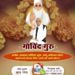 कबीर, दण्डवत् गोविन्द गुरू, बन्दू अविजन सोय।
पहले भये प्रणाम तिन, नमो जो आगे होय।।#पूर्णगुरु_संतरामपालजी_महाराज