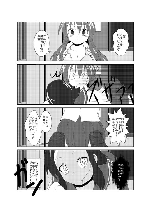 女としての新性活 六週目 116 #漫画 #TSF #オリジナル #4コマ #女としての新性活 #催眠 https://t.co/Y2IuZurIj3 