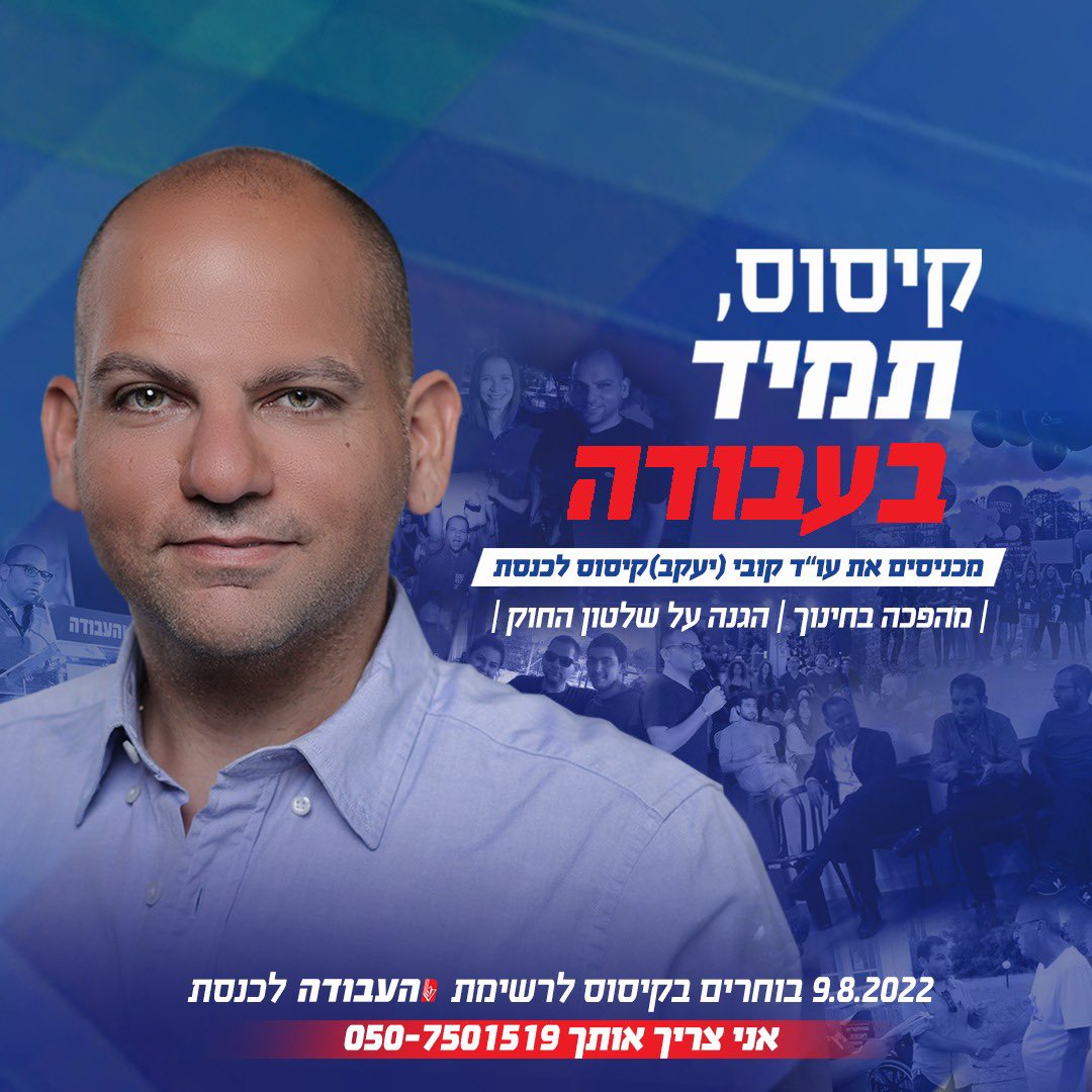 המפלגה שגדלתי בה, שהיא הבית הפוליטי שלי למעלה מעשרים שנה, המפלגה שבנתה את המדינה ויצקה שורשים חזקים בקרקע של מדינת רווחה, מפלגה שמנהיגיה הם חלק בלתי נפרד מהמפעל הציוני של מדינת ישראל - היא הבית שלי - ולכן אני כאן. רץ. צריך אתכםן איתי.