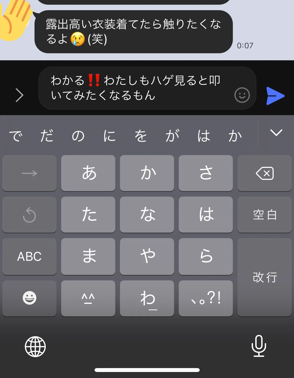 📷 complete-turnover: ねねまるさんのツイート このまま送信したら怒られそう  