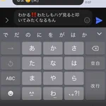 お客さんとのLINEのやり取り。これ送信したら絶対怒られるやつｗ