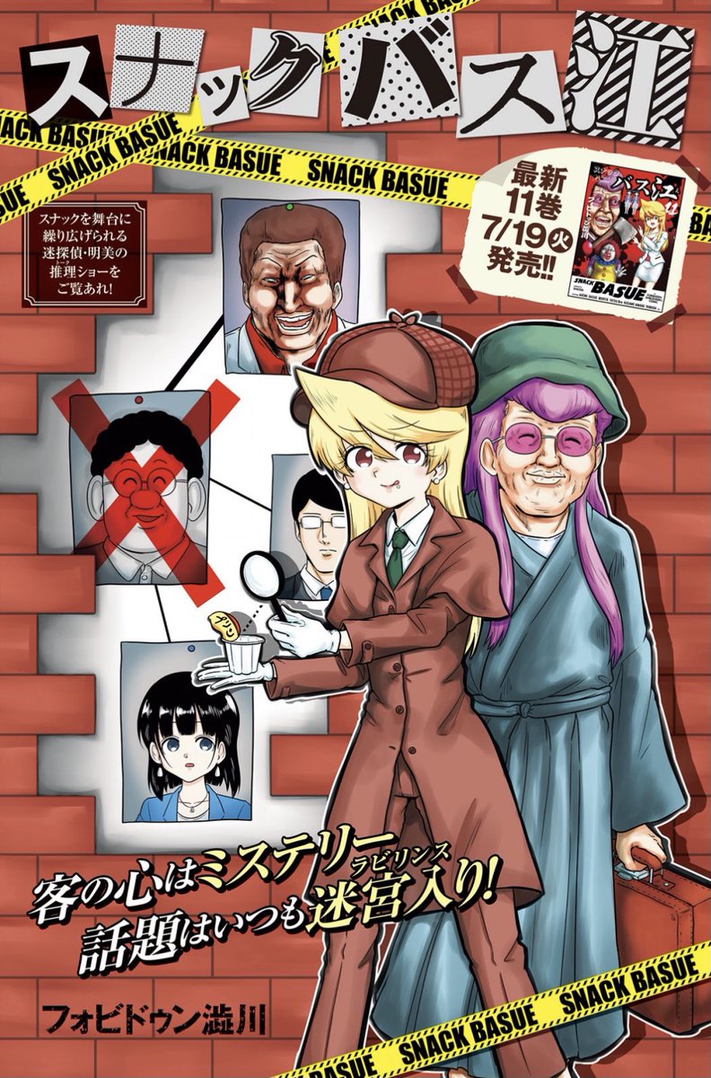週刊ヤングジャンプ編集部 on X: 週刊ヤングジャンプ編集部 on X: