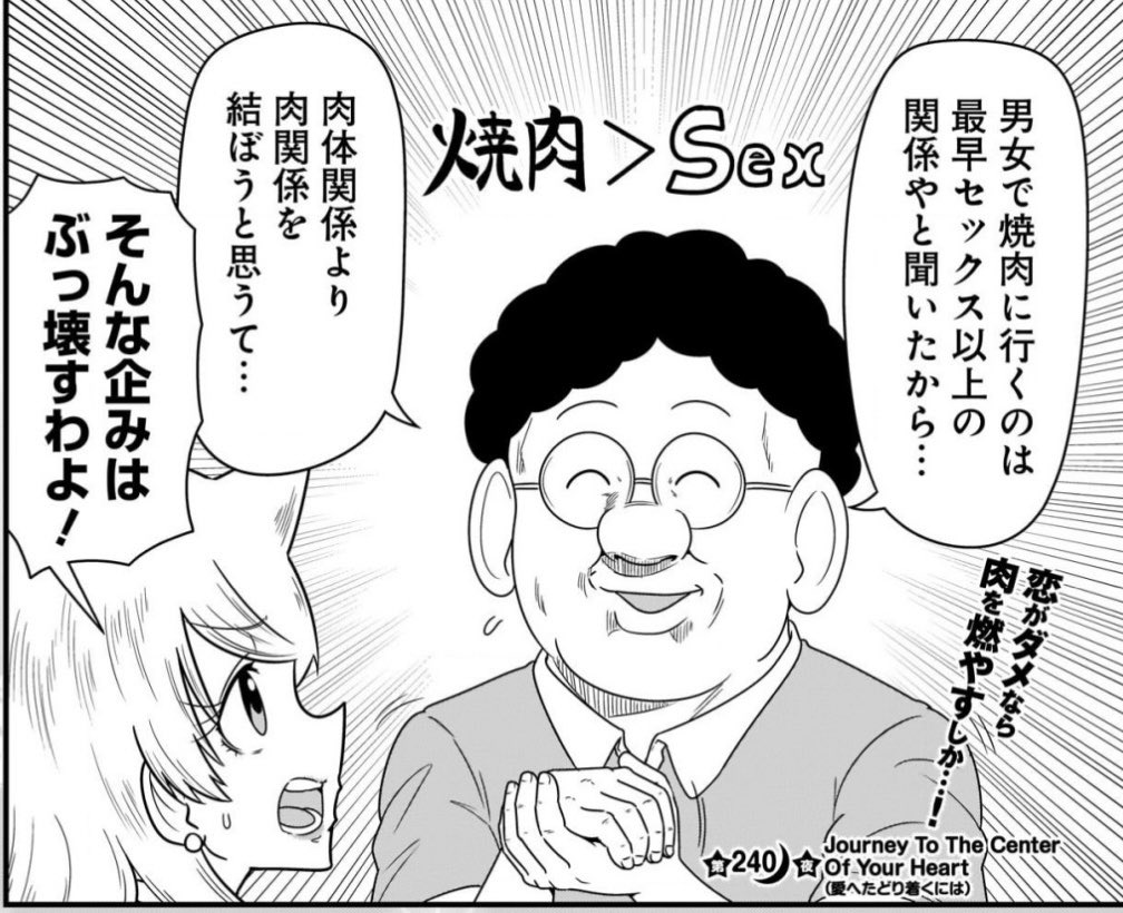 週刊ヤングジャンプ編集部 on X: 週刊ヤングジャンプ編集部 on X: