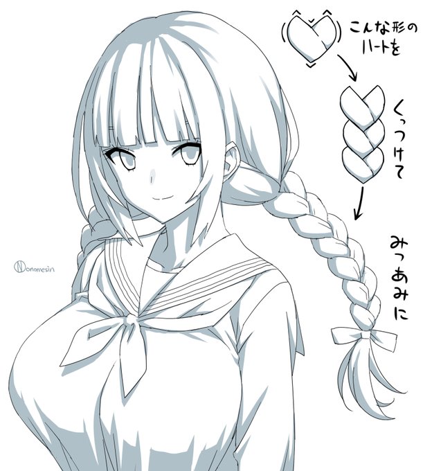 『簡単な三つ編みの描き方』というツイートを見かけたので私も自分がやってる描き方などを。y字やジグザグ方式だと頭が混乱してくるのでハートが連結してるイメージで描いてます。 