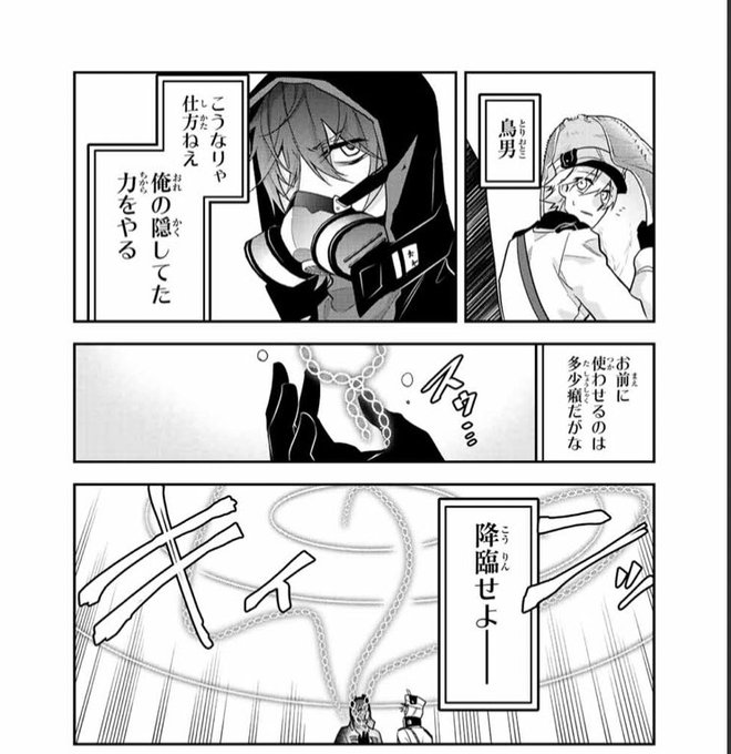 四十七大戦69話が無料公開になりました！ 東北最終決戦も